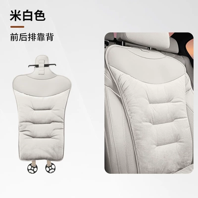 Seat cushion, seat cover, Car Seat Cushion Winter Flannel - off-white-flannel-warm-back-pad-single-piece
