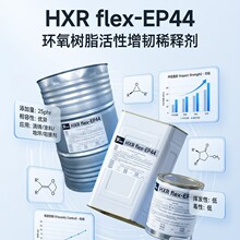 Flex-E44�h����֬�������gϡጄ����T�����zˮ