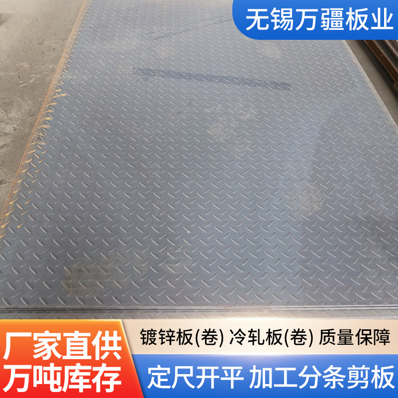 镀锌花纹板压花扁豆型镀锌热轧花纹防滑花纹板楼梯踏步花纹盖板