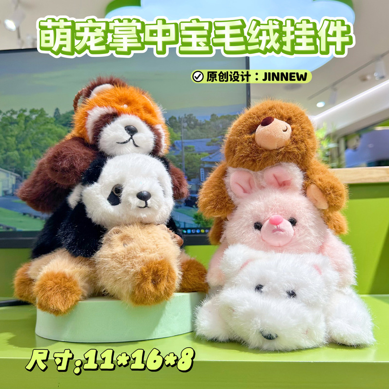 萌宠掌中宝趴趴熊猫兔子水豚君毛绒公仔包包挂件趣味冰箱贴手腕垫|undefined