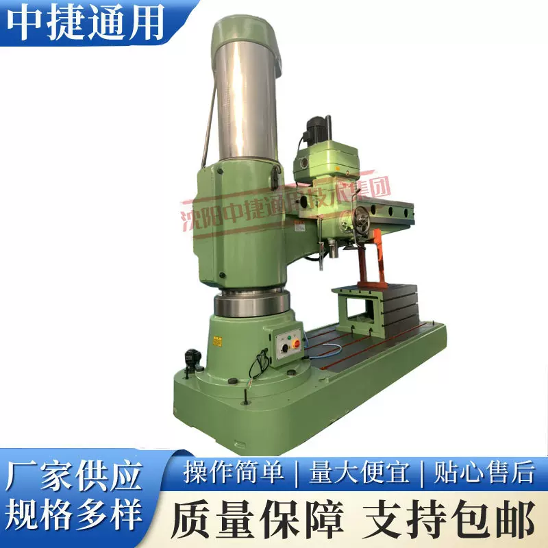 中捷Z3080液压摇臂钻床 自动进刀 80毫米大型钻床 高效省力