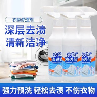 Clothes Penetrant Decontamination Agent Oil Stain White Clothes Stain Artifact Powerful Cleaning, Stain Removal, Mildew Removal, Oil Removal and Stain Removal