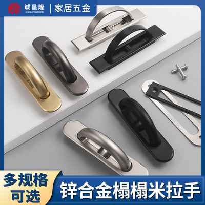 Manufactor Direct selling invisible handle household Cabinet door drawer handle modern Simplicity Kirsite Tatami handle