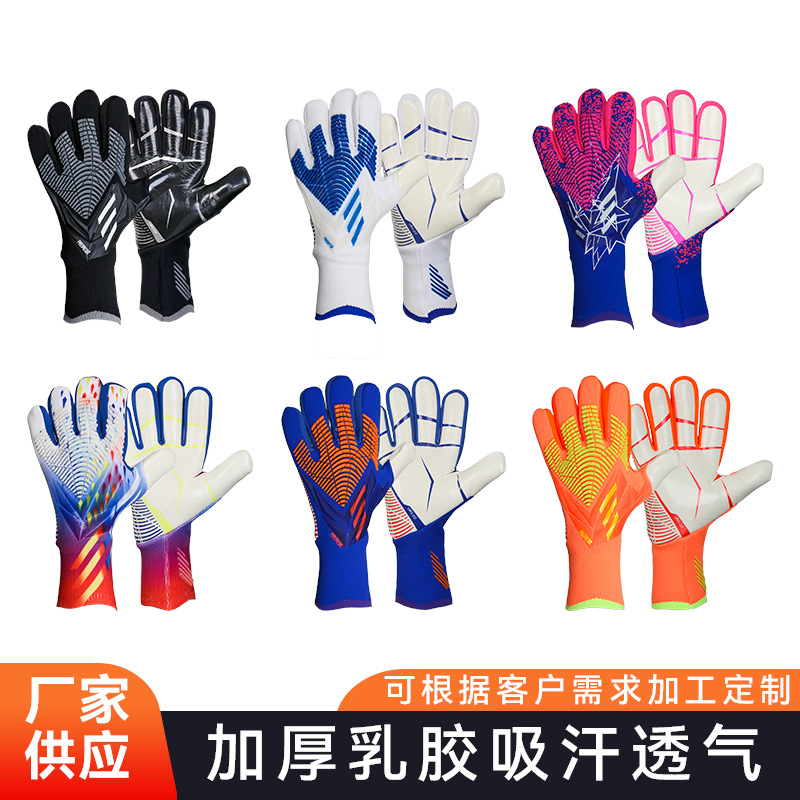 New Falcon Football Goalkeeper Gloves Professional Thickened Anti-Slip Latex Wear-Resistant Professional Grade Goalkeeper Gloves