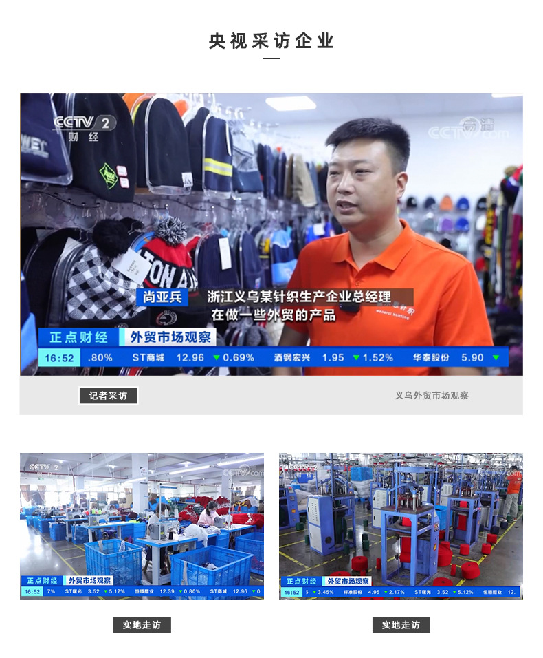 央视采访