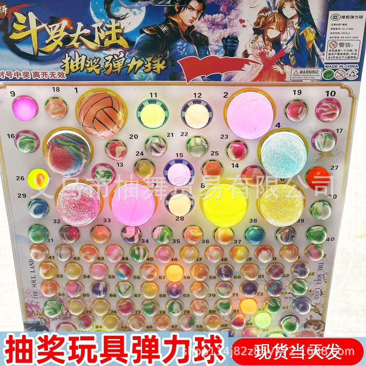 Dragon Ball Draw Draw Toy Bouncing Ball Tear Paper Dragon Ball Awakening Self-Draw No.1 Children's Luminous Large