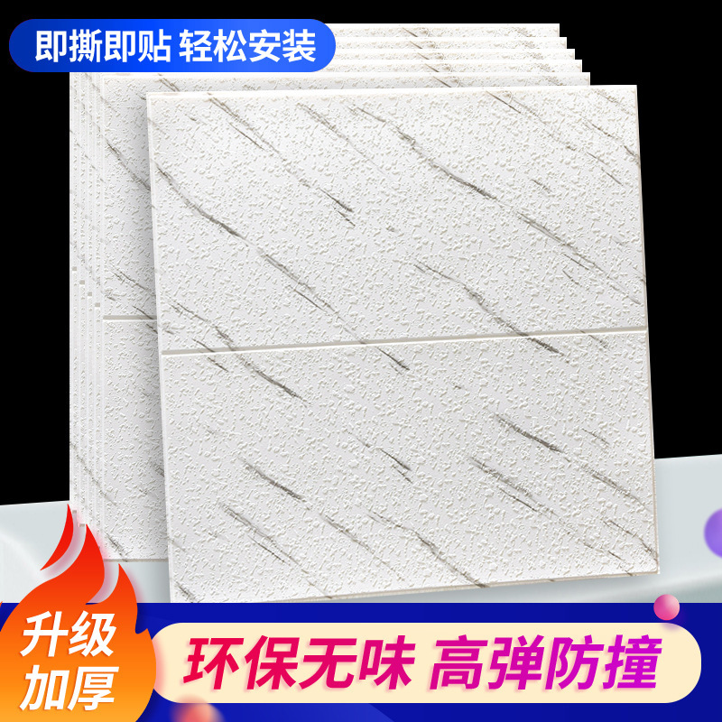 墙纸自粘3d立体硅藻泥墙贴出租房墙壁纸墙面宿舍装饰掉灰防水防潮