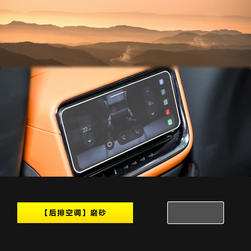 Shiyong – Car interior film Console Screen - yu7-rear-air-conditioning-matte