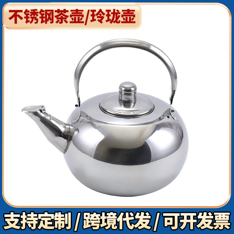 跨境不锈钢茶壶玲珑壶饭店泡茶壶餐厅酒店大容量水壶商用小茶水壶