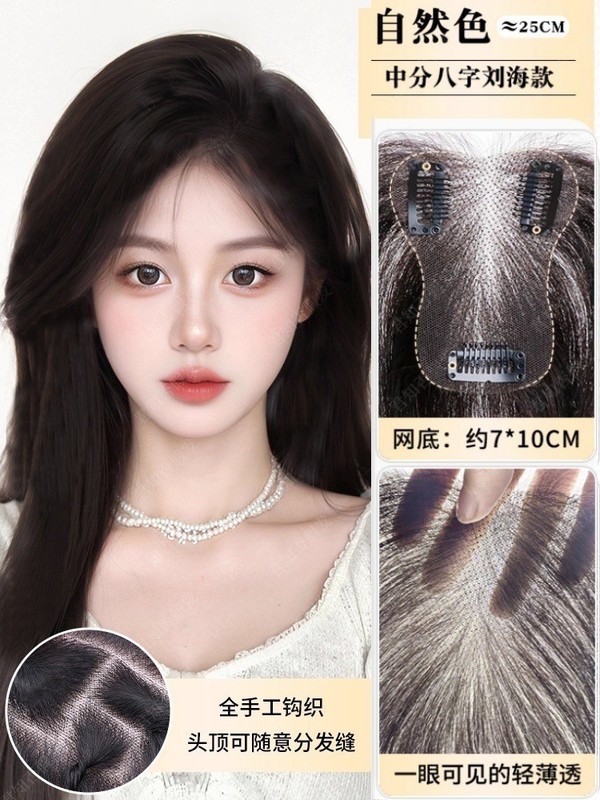 假发女片头顶全真发自然前额蓬松高颅顶增发遮白发轻薄无痕假发片|undefined