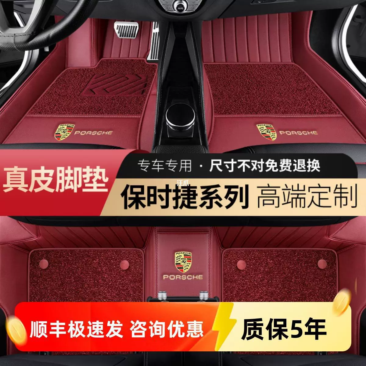 Porsche Meara ножные коврики Taycan911Macan Cayenne Окруженный Paracoupe все 24 модели 718
