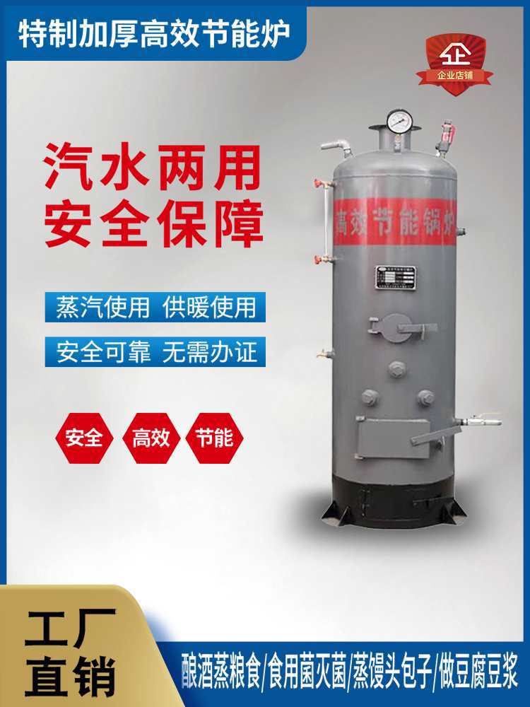 蒸汽采暖供暖锅炉两用烧柴燃煤养殖水暖酿酒食用菌馒头做豆腐豆浆