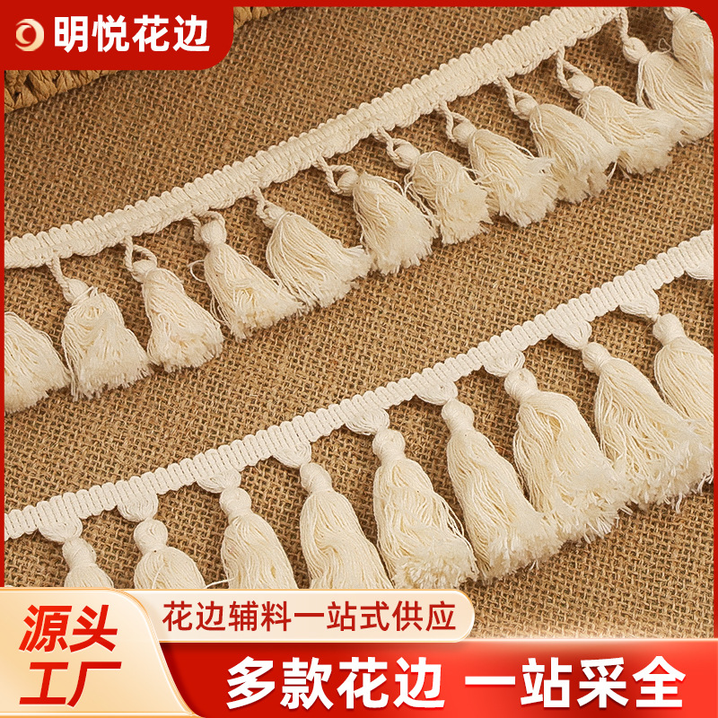 现货7.5cm纯色手工棉纱吊须 小香风流苏花边 窗帘婚纱DIY装饰件