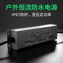 ����·��led��Դ������50W100W150W240W��ˮ��ѹ������ά�޵�Դ