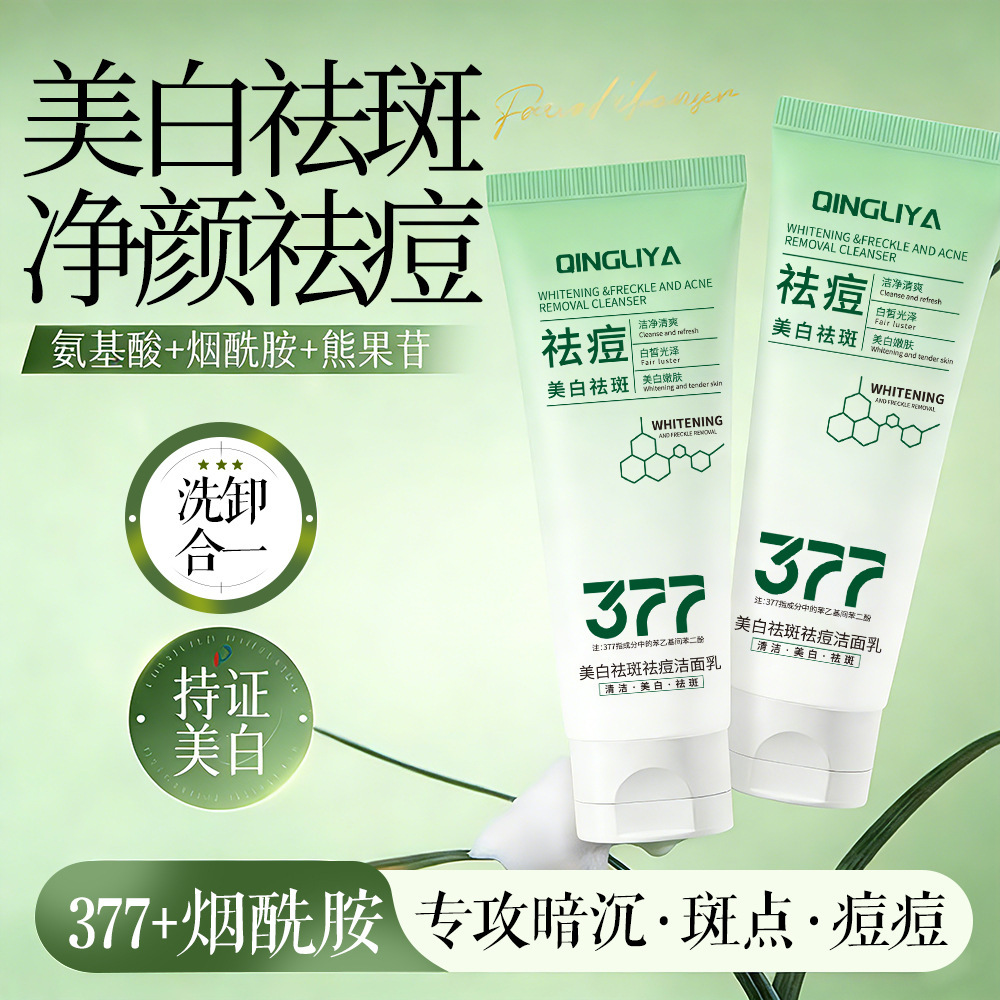 Limpieza facial de control de aceite suave blanqueador, hidratación suave, limpieza profunda, limpieza facial de poros