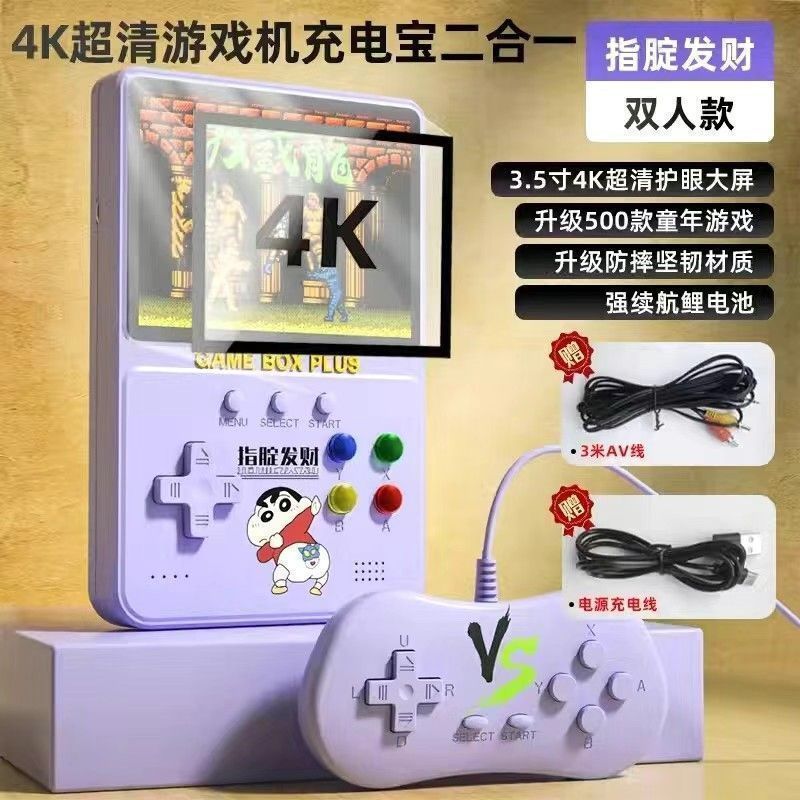 Double/purple [power bank model] 8000 mah