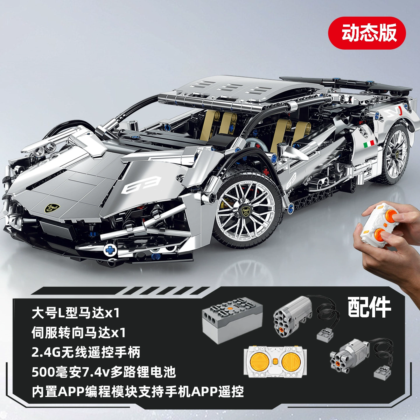 Lego, constructor, starry sky, racing car, toy, car model, punk style, remote control