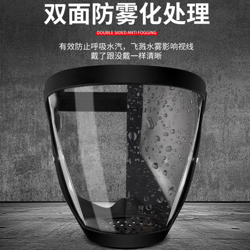 Highly transparent protective mask, transparent full-face hood, high-definition, anti-dust, non-fogging, pesticide-fighting face protection, welding mask