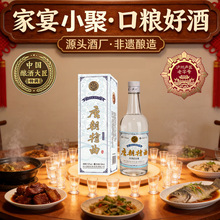 四川泸州唐朝老窖42/52度浓香型白酒纯粮食酒订制盒装名酒窖藏