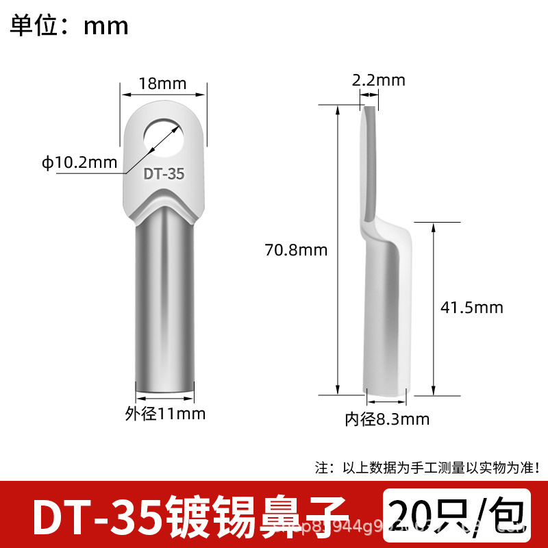 DT铜鼻子DT-35mm平方镀锡电缆线接线端子 线耳线鼻子国标非标铜鼻