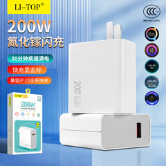 力拓AC28充電器200w急速充電3c認証適用mate60携帯電話フラッシュ充電セット充電ヘッド卸売り