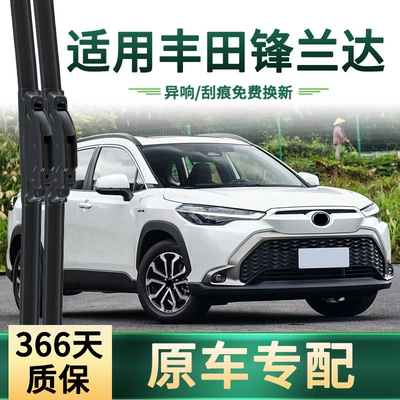 Toyota Frontlander üçün çoxfunksiyalı sümüksüz səssiz şüşəsilən