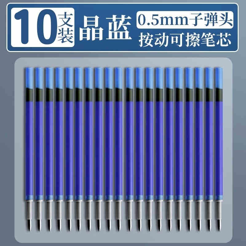 ST热敏可擦笔3-5年级中性笔笔芯摩易檫磨魔力按动式可擦水笔可爱|undefined
