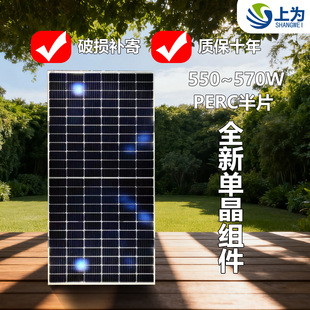 ԭ�S�|��550W~590���p��̫��ܰ�ξ���Ƭ����M���x�K�W�l�ͨ��