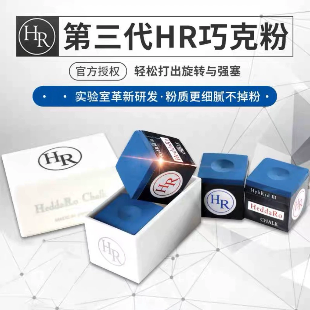 HR три поколения шоколадной пудры