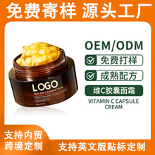 ���_˹OZON����OEM�SC�z����˪�����wɫ Vitamin C Capsule Cream