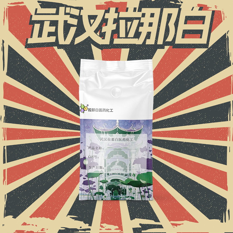 GMP车间【痢粉末菌净A 美喹粉末多司BC】1kg 25kg 量大价优拉那白