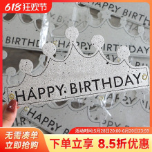 新款生日帽可折叠帽子银色成人款儿童生日派对帽头饰网红包邮批发