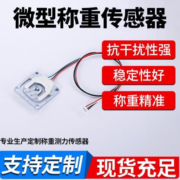 Lc928Dad Steel Sheet Weight Scale Sensor, Electronic Scale Pressure Micro Load Cell Sensor Can Be Produced on Demand Lc928Dad Steel Sheet Weight Scale Sensor, Electronic Scale Pressure Micro Load Cell Sensor Can Be Produced on Demand