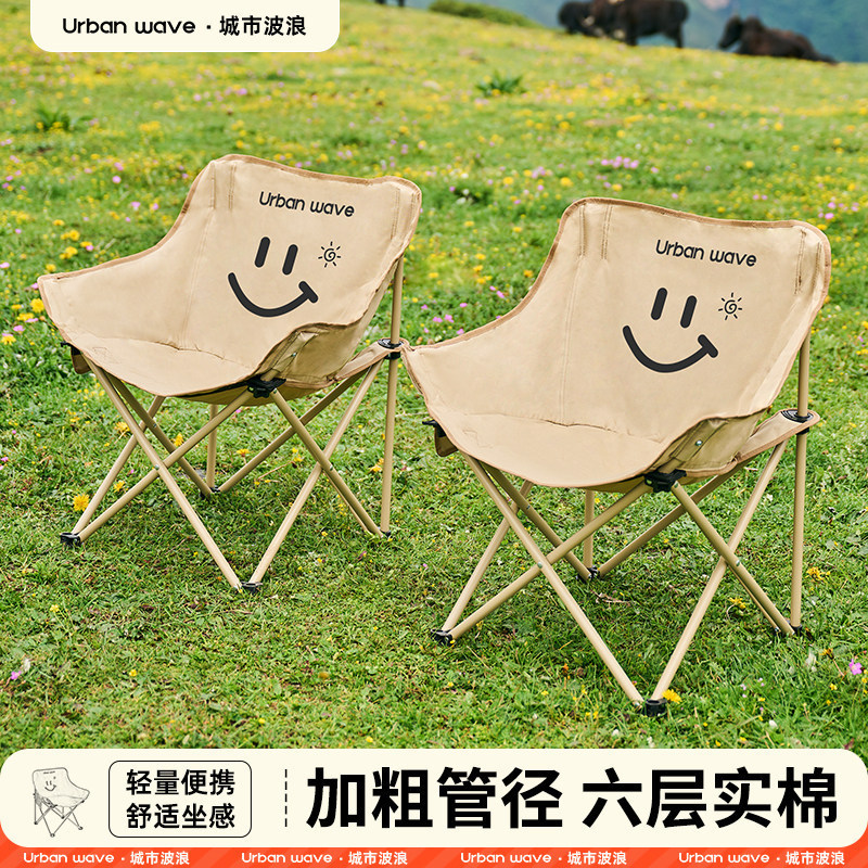 Outdoor Folding Chair Portable Moon Chair with Thickened Steel Tube for Picnic, Fishing, Leisure, Camping Chair and Table Set