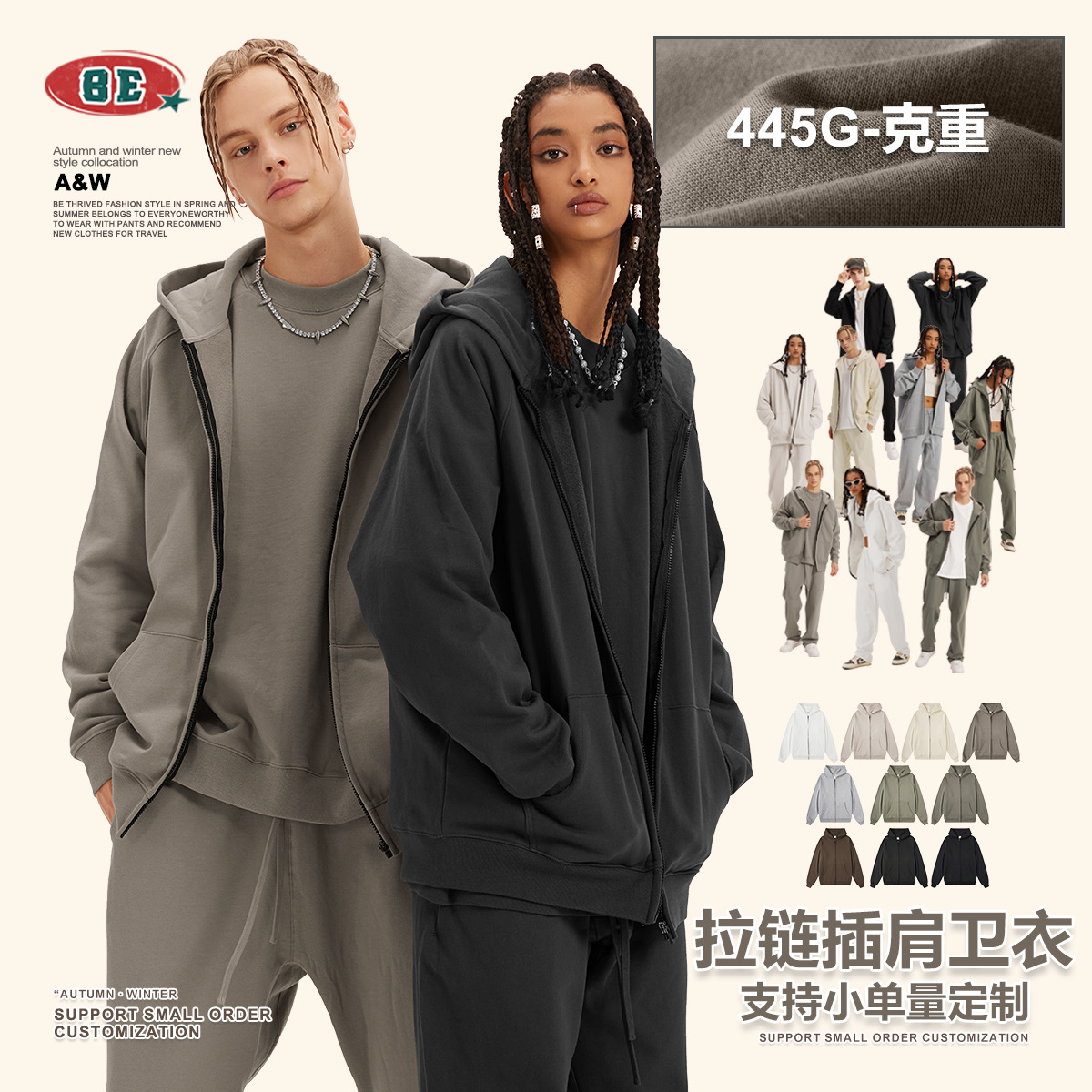 Ropa para Hombre BE, Otoño/Invierno 2025, Estilo Americano, Tono Tierra, Deportivo, Holgado, Conjunto para Parejas, Sudadera con Capucha y Cremallera, Chaqueta para Hombre