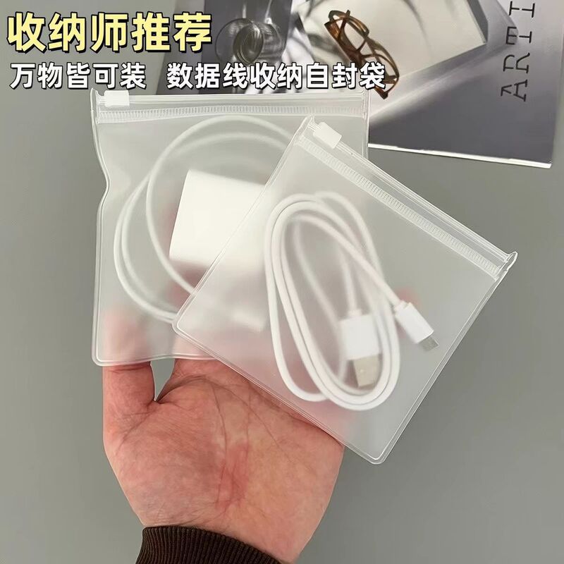 Charging Cable Storage Zipper Frosted Bag Organizer, Earphone Cable Storage, Travel Charger Data Cable Storage Bag Charging Cable Storage Zipper Frosted Bag Organizer, Earphone Cable Storage, Travel Charger Data Cable Storage Bag