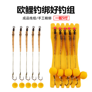 European carp anti-bottom fishing line group anti-bottom floating bead fishing group reservoir lake stream pond barbed fishing hook fishing gear supplies