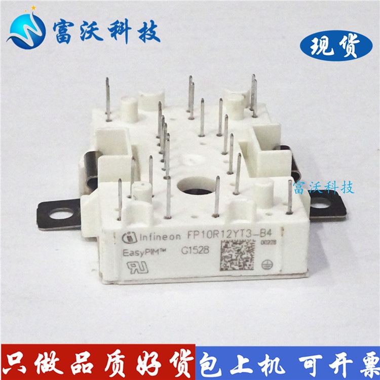FP10R12YT3-B4 IGBT功率模块10A-1200V库存请询价
