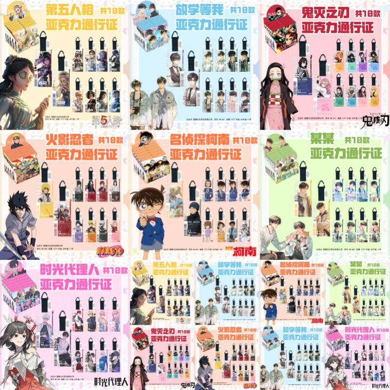 Anime Two-Dimensional Fifth Personality Demon Slayer Peripheral Blind Box Blind Draw Acrylic Pass Pendant Keychain