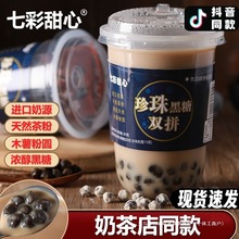 【.万人收藏】网红奶茶杯装冲饮料一整箱黑糖珍珠奶茶粉免煮冲泡
