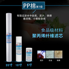 Water Purifier Filter Cartridge 10-inch 5-inch 20-inch PP Cotton Activated Carbon Filter Membrane Pre-Filter Housing Filter Cartridge Wholesale