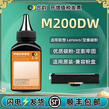 m200dw墨盒碳粉gt1000通用Lenovo联想至像打印机粉仓添加黑磨墨粉