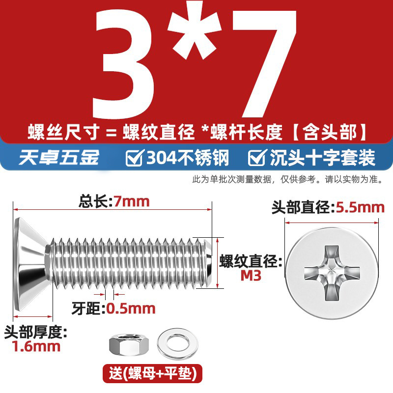 304ステンレス十字沈頭ねじナットセットセット平頭ねじ釘糸平パッドM1-M12|undefined