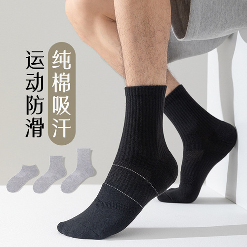 Men's pure cotton anti-odor spring and autumn crew socks with white towel sole, sweat-absorbent and breathable basketball socks for men