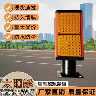 Solar Anti-Fog Light, Same Frequency Small Yellow Light Warning Light, S Synchronous Flashing Light, High-Speed Outline Mark Led Obstacle Light