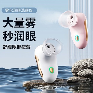Eye Wash Device, Electric Atomized Eye Moisturizer, Nano Spray, Dry Eye Disease, Eye Fatigue Relief, Portable Handheld Hydrating Type