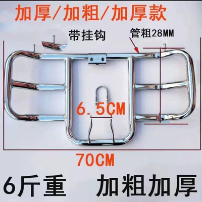 flat-top and cross-country models, 125cc and | Motorcycle bumper - thickened-old-model-3kg-bumper-screws-included