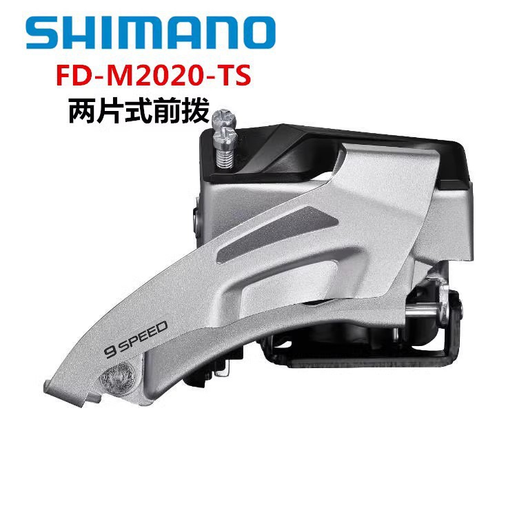 FD-M2020-TS dial frontal 2*9 velocidad desviador mountain bike frontal dial transmisión 2 unidades diente placa