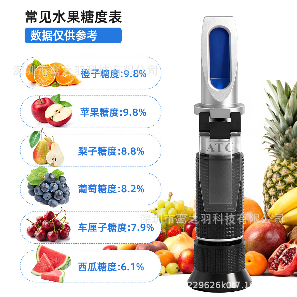 手持折射仪0-32%糖度计果汁糖浆甜品浓度检测仪切削液糖分测量仪