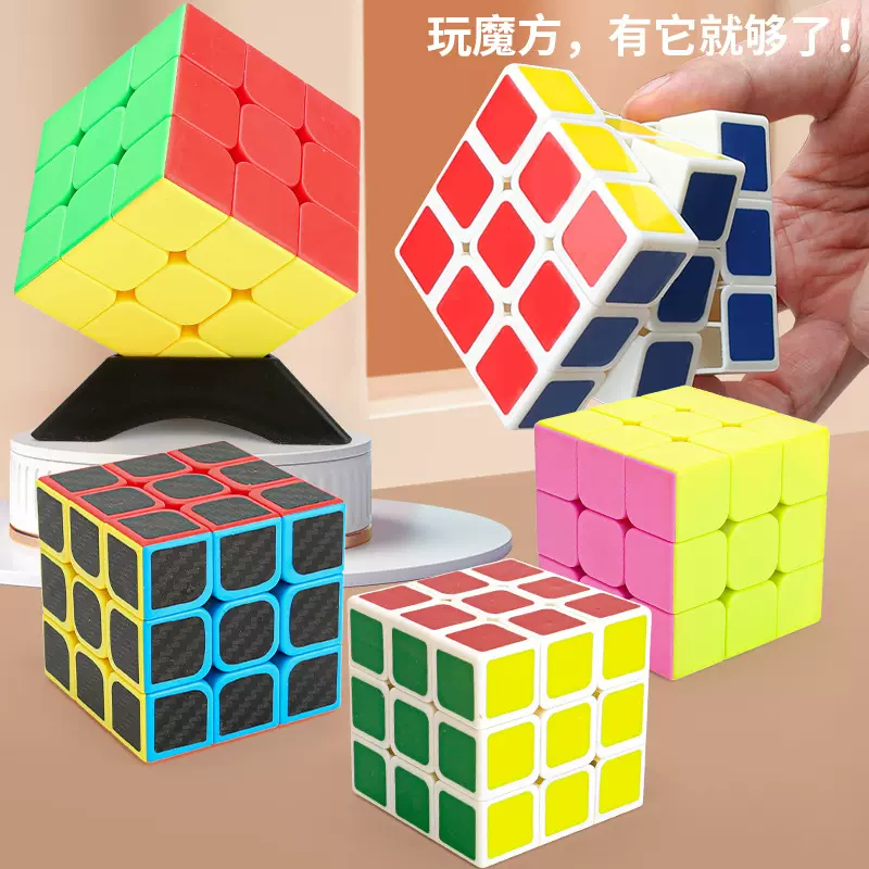 益智玩具儿童玩具5.6cm三阶魔方比赛解压魔方可调节印刷LOGO图案